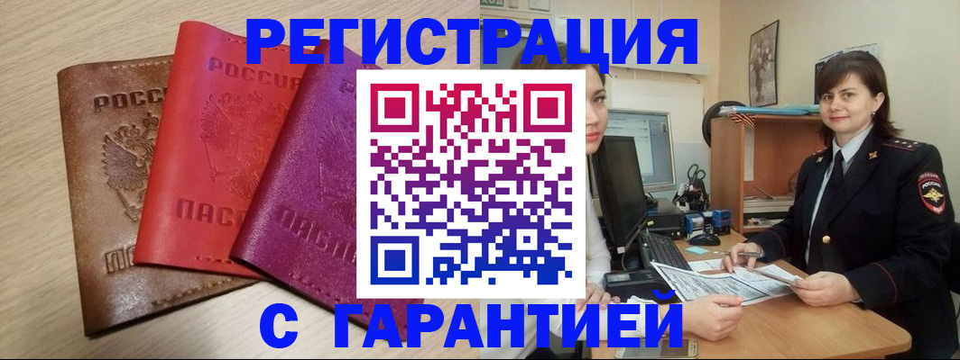временная регистрация 2025 в Апатитах