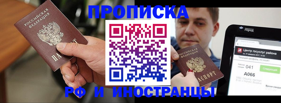 прописка в квартире в Апатитах