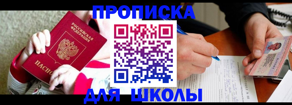 регистрация в Апатитах