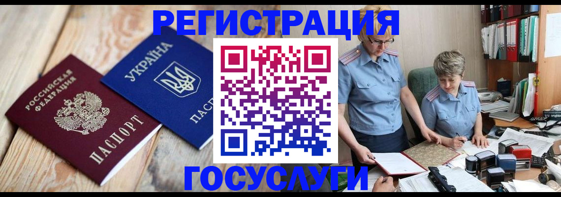 прописка от собственника в Апатитах