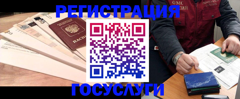 временная регистрация поиск в Апатитах