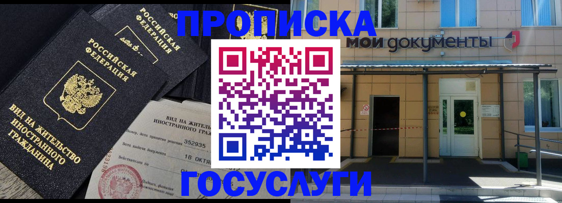 прописка в квартире в Апатитах