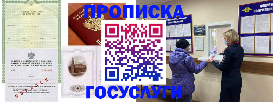 регистрация в Апатитах